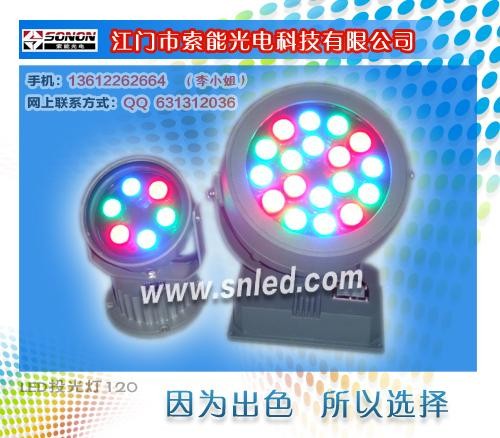圆形LED投光灯，大功率七彩投光灯，LED泛光灯
